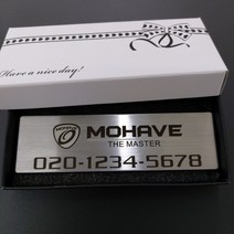 주차번호판 기아 모하비 주차전화번호 MOHAVE 주차알림판 전화번호판, 1개