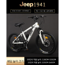 지프 mtb 자전거 험머 접이식 20인치 학생용 24단 자전거, 7단, 스타 다이아몬드 / 7단 스포크 휠 퓨어 화이트