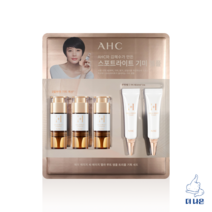 AHC 멜라루트 앰플 트리플 기획세트 10ml X 3입 + 크림 10ml X 2입, 단품