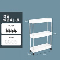 틈새수납장 서랍 정리 주방 냉장고 슬라이딩 선반 13cm 22cm, 단일사이즈, 3단 화이트 13cm