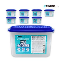 [썬더] 습기제거제 520ml 8개 제습제 옷장 서랍장 신발장 습기제거 곰팡이예방