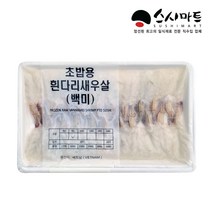 스시마트 초밥용 백미생새우8g, 1개, 160g