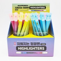 1000 지워지는 형광펜 4개묶음-색상별로 하나씩