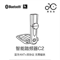 자전거 속도계 심박계 야핏센서 자전거 속도 케이던스 듀얼 모드 센서 GARMIN 호환 ant + 블루투스 산악, 02 Cadence C2