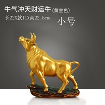 소모형 황금 청동 조형물 장식 소품, 작은 황금 황소 러쉬 (수지) - 22X11X22.5c