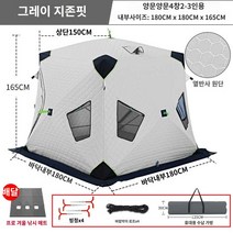 큐브 텐트 보온 빙어 빙어낚시 방풍 겨울 용품 소형 아이스 빙판 쉘터 난방 얼음 채비 낚시용 다목적 방한, 기본, 2-3인실 실버그레이