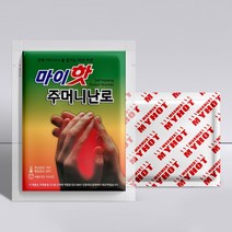마이핫 주머니난로 포켓용 핫팩 90g (20개입), 단품