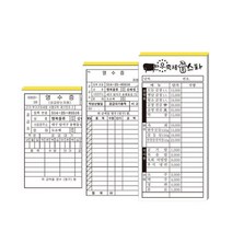 행복물류 빌지주문제작 영수증 간이영수증 주문서 계산서 64절 백색, 100권