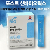 신바이오틱스 프리 프로 혼합유산균 배양 남성 유산균 프로바이오틱스 프락토올리고당 식약처인증 면역 건강 프리바이오틱스 영양제 온가족 스틱 아연 장건강 장에좋은유산균 유익균