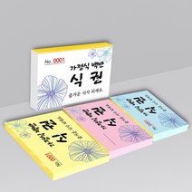 넘버링 절취선 웨딩 회사 구내식당 결혼식 식권 도장 식사권 칼라인쇄 제작, 연두색지, 미싱, 14x5cm 2000매