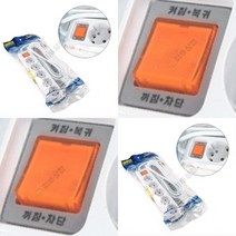 멀티콘센트 탭 5구 5M 컬러멀티탭 멀티탭10M