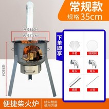 옛날 화로대 바베큐 마당 직화 불멍 장작 아궁이 숯불, 35cm+두께 1.5