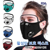 1개/1+1 활성탄 필터 마스크 나노필터마스크 PM2.5분말 차단 5층방어, 회색
