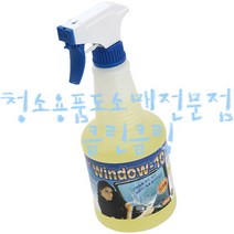 윈도우10_650ml/썬팅필름제거제/스티커제거제/본드제거제/껌제거제