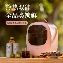 미니 냉장고 소형 가정용 트럭 냉장 기숙사 1 인용 화장품 냉동고 주방, [04] AU, [01] pink, 01 pink_04 AU