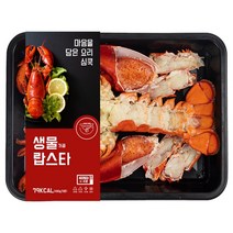 바로먹는 즉석 조리완료 손질완료 캐나다 생물가공랍스타 500g 700g 1KG 바닷가재 랍스터 버터구이