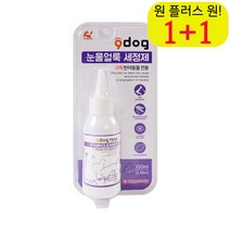 간단 시바견눈물자국지우개 싼 허스키눈물냄새 편리 프리미엄 저먼셰퍼드눈물냄새, 1개