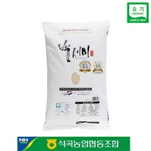 농협 당진 해나루쌀 당일도정 삼광미 10kg/20kg delicious rice 2022년 햅쌀, 1개, 20kg