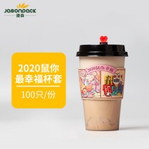 컵홀더 일회용 pp플라스틱 컵커버 두꺼운 플라스틱컵 전용 열차단 미끄럼방지 투명 플라스틱 보호커버 종이컵, T08-두꺼운 격온 컵커버2020쥐당신은 행복