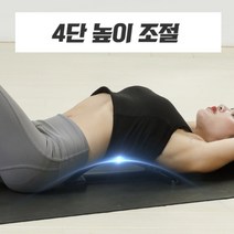 허리스트레칭기구 목 척추 어깨 골반 굽은등 바른자세교정, 1개