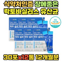 장건강365 신바이오틱스 유산균 락토바실러스 플란타룸 가세리 루테리 애시도필러스 아연 분말 가루 파우더 스틱 프리미엄 맛있는 장에 좋은 유신균 여성 여성용 부모님 추천 12개월