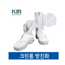 케이엠 PU방진부츠(KMBU-05) 방진원단 클린룸 방진화