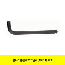 CT 본더스 볼렌치 7/32인치 (10911) 1EA(2120265)