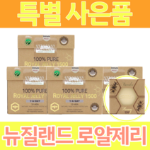 영양제왕 로얄제리 1500 180캡슐 4개 뉴질랜드 Royaljelly 직구 대용량 제품 추천 가격 영양제 10HDA, 200캡슐