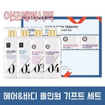 아모레퍼시픽 헤어&바디테라피 올인원 기프트 선물세트