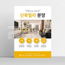 [전단지 제작] 부동산 공인중개사 사무소 소량 대량 인쇄 A5 16절 사이즈, A5디자인1 x 8000매