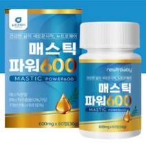 그리스 키오스 매스틱 마스틱 매스틱정 고함량 추출물 매스틱검 메스틱 메스틱검 메스틱정 그리스산