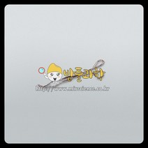 (밥풀)도가니집게/KSIC-4620