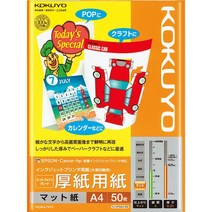 A4 IJP 종이 KJ-M15A4-50 Kokuyo 종이 판지 (일본 수입)