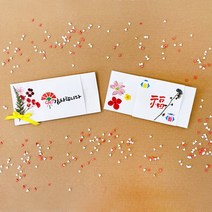 압화 용돈 봉투 만들기-1인세트, 스텐실T-9