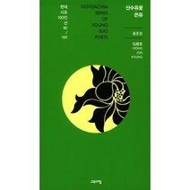 산수유꽃 은유