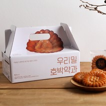 우리밀약과 호박약과 약과 선물 세트 개별포장, 20개입, 50g