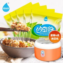 요거트제조기 요거트 청국장 기계 우나토균 가정용 발효 수제 나토키나아제 요구르트 낫토 일, 01 패키지3：고전 낫토균5가방