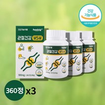유기황 엠에스엠 엠스엠 식용 먹는 식이 유황 엠에스엔 50대 60대 70대 노인 할머니 할아버지 어르신 msm 영양제, msm 디메틸설폰  60정 x3통