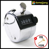 도매짱 (domejjang) 정확한 계수기 수량측정기 숫자세기 수동 지폐 카운터, 1개