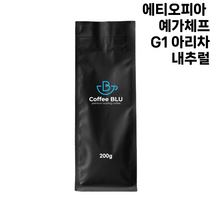 커피블루 에티오피아 예가체프 G1 아리차 내추럴 당일로스팅 원두, 1개, 200g, 분쇄안함