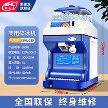 빙삭기 빙수 슬러시기계 행사 주스기 업소용 메이커 머신 아이스크림, 5L 빙수기