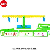 초등학생 숫자 공부 저울 사칙연산 교육 완구 아이