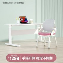높이조절 책상 조정 사무용 책상 컴퓨터책상, S