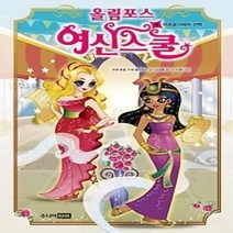 [개똥이네][중고-최상] 올림포스 여신 스쿨 6