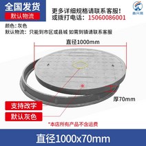 맨홀 배수로 뚜껑 덮개 정화조 개구부 수지 복합 원형 모래 전력 빗물 오수 이중층 씰, 정장