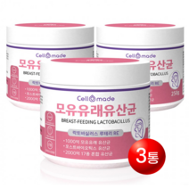 [오늘발송]1000억 모유유래 유산균 250gx3통(+ 양면계량스푼) 포스트바이오틱스 시험성적서 인증 루테리 모유유산균 분말 가루 3박스 대용량