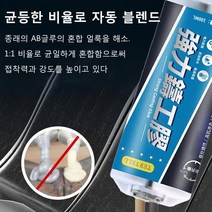 금속용 접착제 금속 균열 용접 주물용 접착제 100ml *1병/2병/3병/4병, 100ml*4