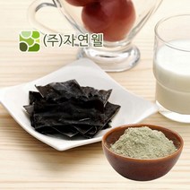 자연웰 48종류 천연 곡물가루 야채분말 천연조미료 율무가루 검은깨가루 팥가루 시금치분말 비트분말 카카오분말 석류분말 강황 도라지 히비스커스 새싹보리 ABC주스, 국산다시마가루100g