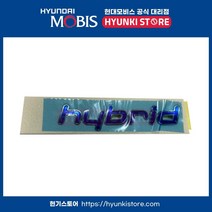 엠블램하이브리드 (86330E7000)