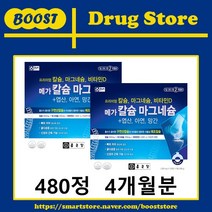 종근당 메가 칼슘 마그네슘 2박스(4개월분) 3박스(6개월분), 2박스, 단일용량